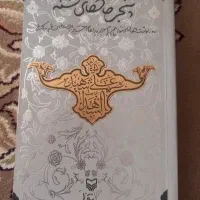 کتاب|کتاب و مجله|اصفهان, عقیق|دیوار