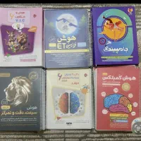 کتابهای تیزهوشان