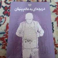 کتاب.|کتاب و مجله ادبی|ورامین, ورامین|دیوار