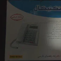 تلفن تکنیکال