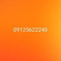 سیمکارت ۹۱۲ کد ۵ رند