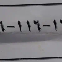 سیم کارت رند همراه  اول۱۱۶