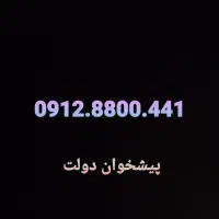 0912.8800.441