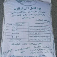 کود سیاه کامل