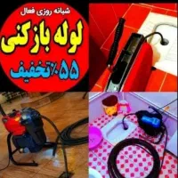فنرزنی *ارزان*کل کرج چاهبازکن بازکردن فاضلاب24ساعت