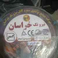 کابل  ۲x۲،۵