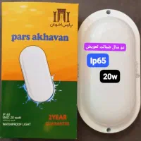 لامپ واترپروف *ضداب *