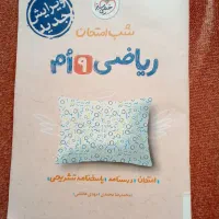 کتاب نهم