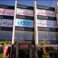 استخدام کارشناس فروش (آقا و خانم)