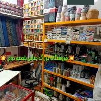 لوازم خیاطی و خرازی جنابی
