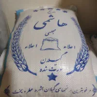 برنج هاشمی اعلا