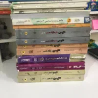 جزوات و کتاب تست ۴۰۴