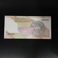 اسکناس قدیمی کلکسیونی