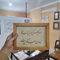 آموزش خوشنویسی و خوشخطی