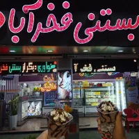 استخدام نیروی کار آقا (بستنی فخرآباد)