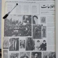 روزنامه اطلاعات ۲۸ هزارروز  تاریخ ایران و جهان