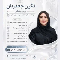 جلسات مشاوره