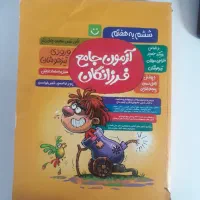 کتاب کار و تست تیزهوشان ششم دبستان