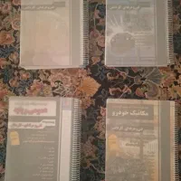 کتاب های کنکور مکانیک خودرو فنی حرفه ای چهارخونه