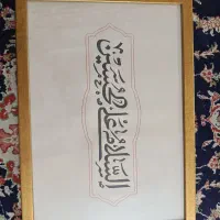 تابلو بهشت ارزانی خوبان عالم