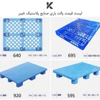 پالت صنعتی باری