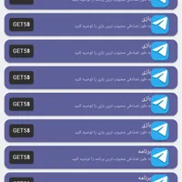 درامد با ربات تلگرام. بدون پرداخت هیج هزینه ای.|استخدام رایانه و فناوری اطلاعات|تهران, آبشار|دیوار