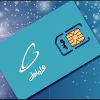 سیم کارت همراه اول09188705293