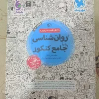 فروش تعدادی کتاب تست