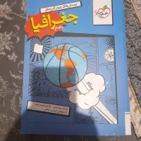 جغرافیا