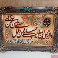 تابلو فرش دستبافت ولایة علی ابن ابیطالب حصنی