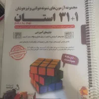 ۳۱ استان ۳۱+۱ استان نهم به دهم