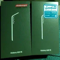 s25FE|موبایل|پرند, فاز ۵|دیوار