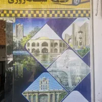 تلفنچی شبکاری تاکسی تلفنی