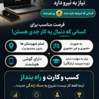 جذب نیرو کار آنلاین
