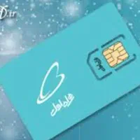 فروش سیم کارت همراه اول اعتباری