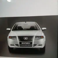 حواله سورن پلاس ۹۰ روزه