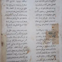 کتاب قدیمی