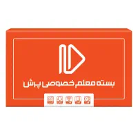 بسته معلم خصوصی پرش پایه دوازدهم + پک کنکور