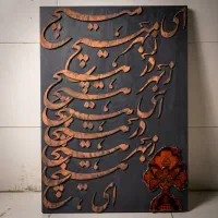 تابلو هنری با فرش دستباف