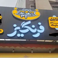 صندوقدار
