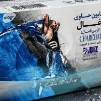 صابون کربن اکتیو(زغال)