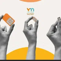 فروش سیم‌کارت تاریخ تولدی به دلخواه شما