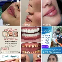 کلینیک زیبایی