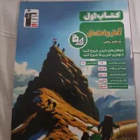 آمار و احتمال رشته ریاضی یازدهم