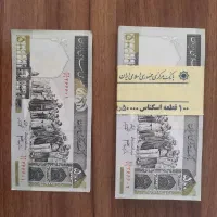 اسکناس 10و 50 تومانی خشک قدیمی