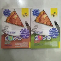 کتاب جامع ریاضی تیزهوشان نهم نو1405 بدون یدونه خط