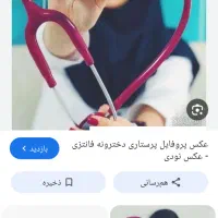 پرستاری از سالمند در ازای کرایه خانه