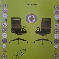 کتاب اخلاق در مشاوره و روان شناسی