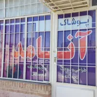 مغازه-22-متر-جهت-فروش