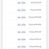 تعدادی خط ثابت محدوده ونک
